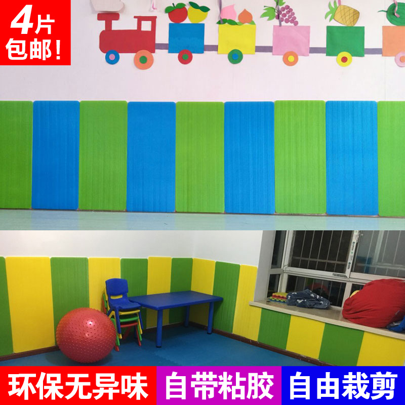 室内外体育馆篮球馆幼儿园教室休息室防撞环保软包吸音墙贴